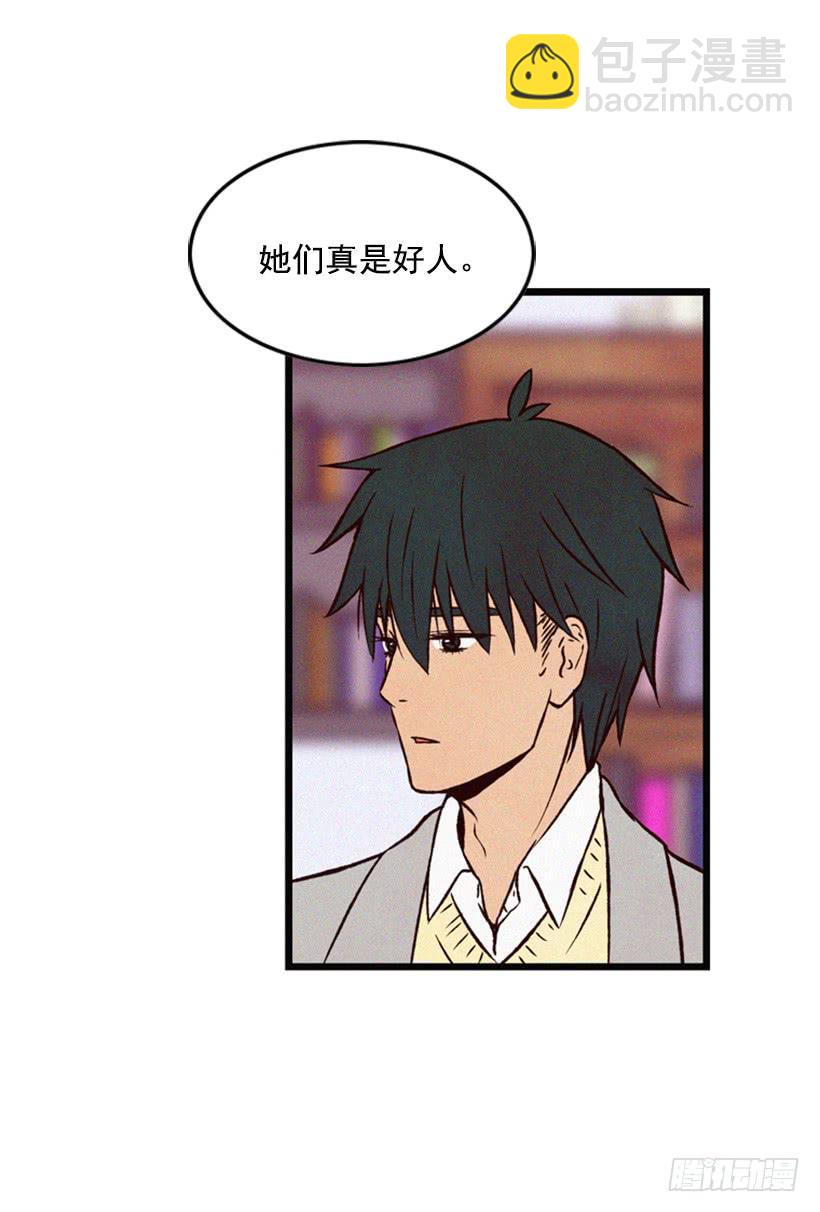 我的意见不重要(1/2)-第52话