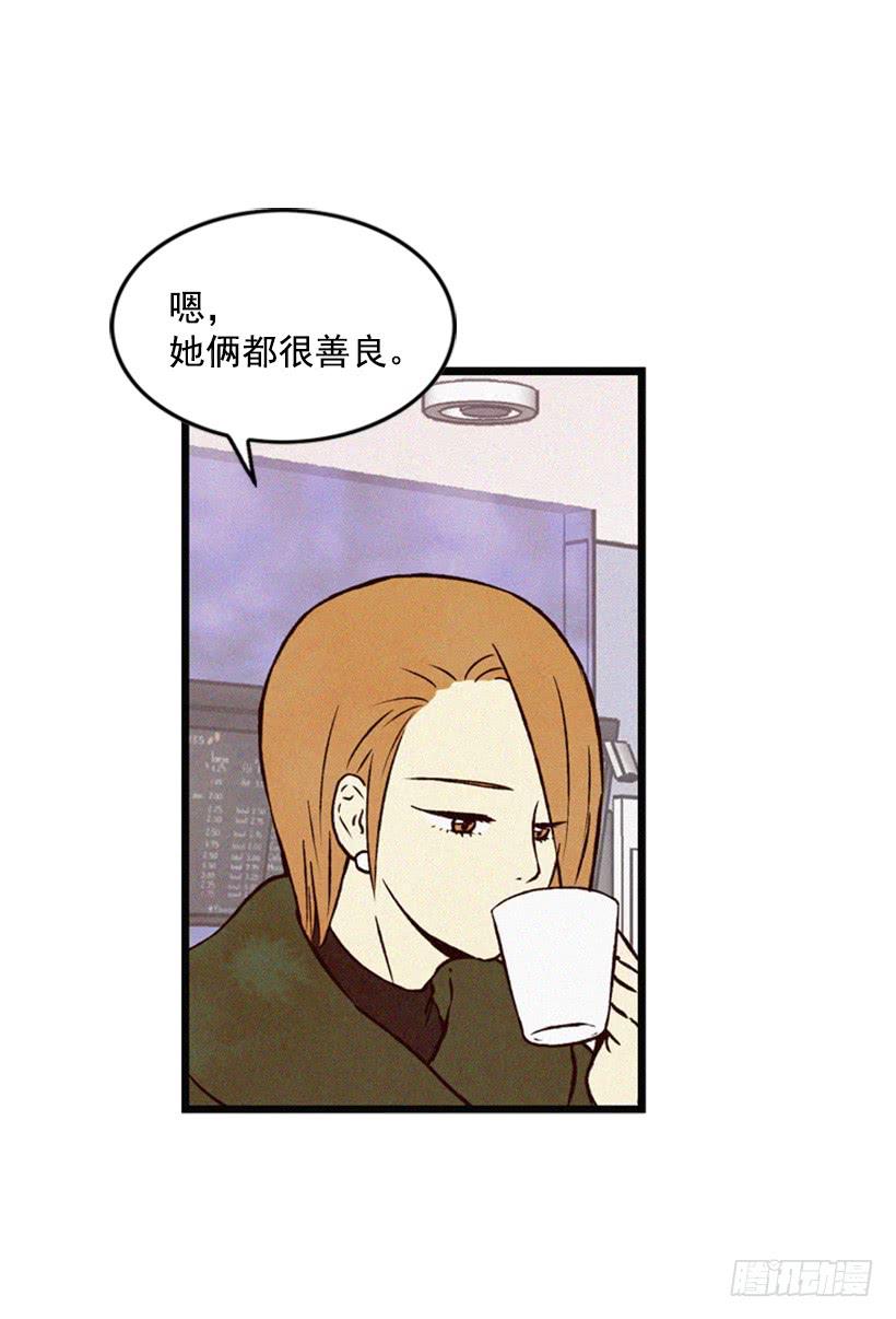 我的意见不重要(1/2)-第52话