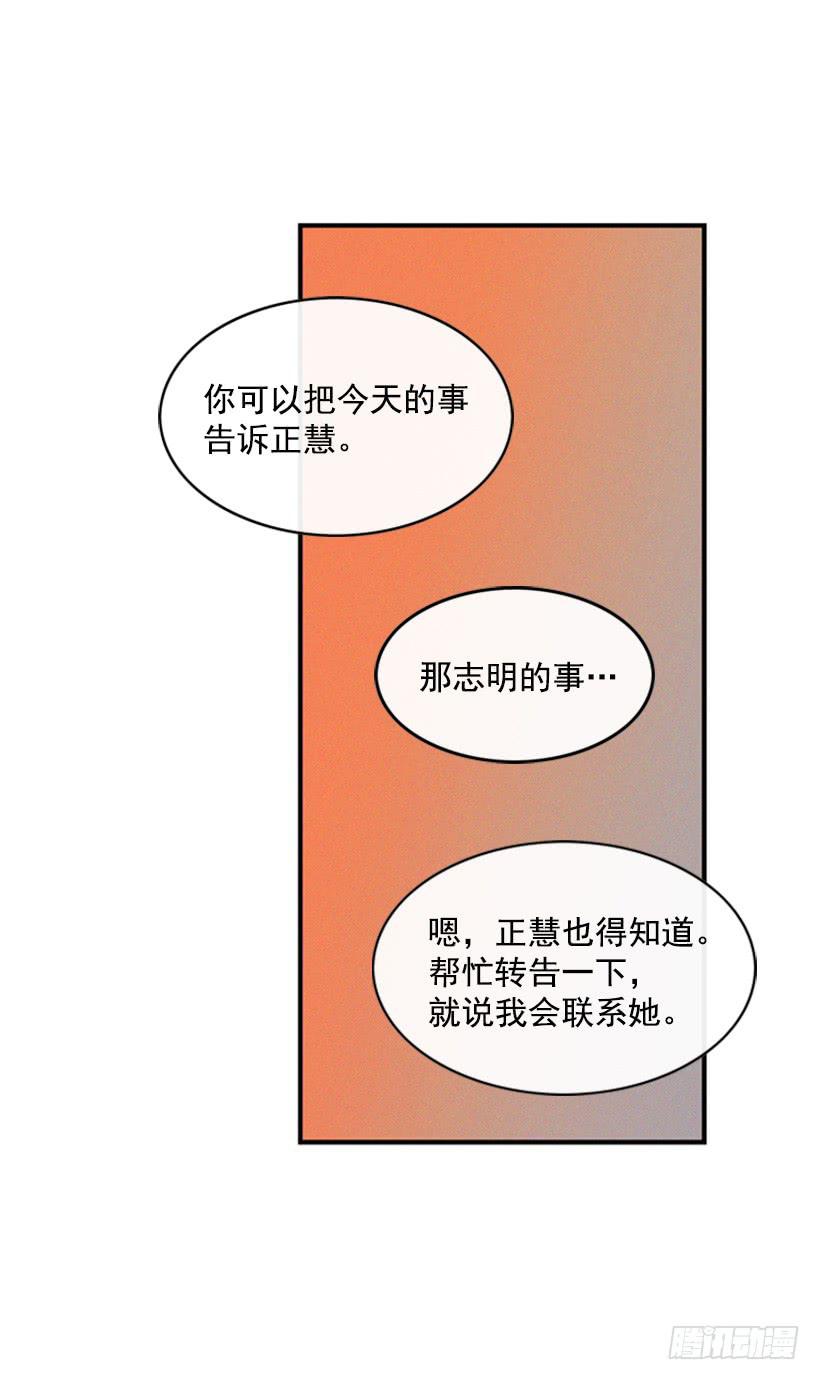 我记得就好(1/2)-第56话