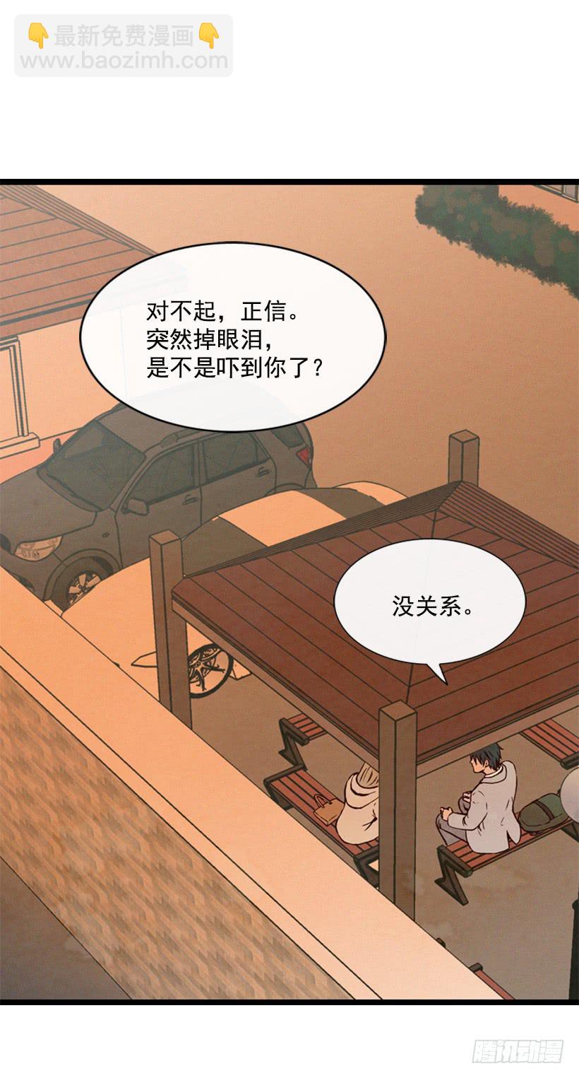 復仇者俱樂部 - 我記得就好(1/2) - 3