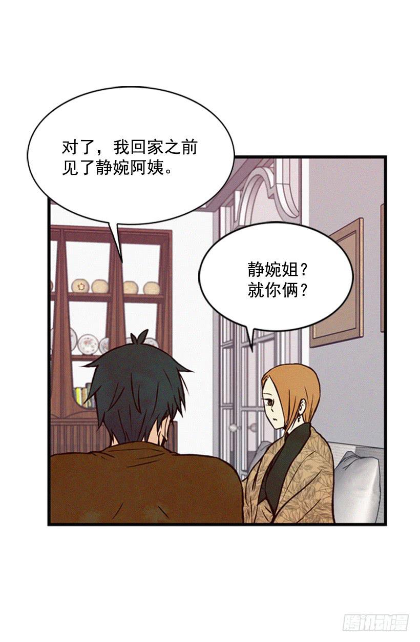 我记得就好(1/2)-第56话