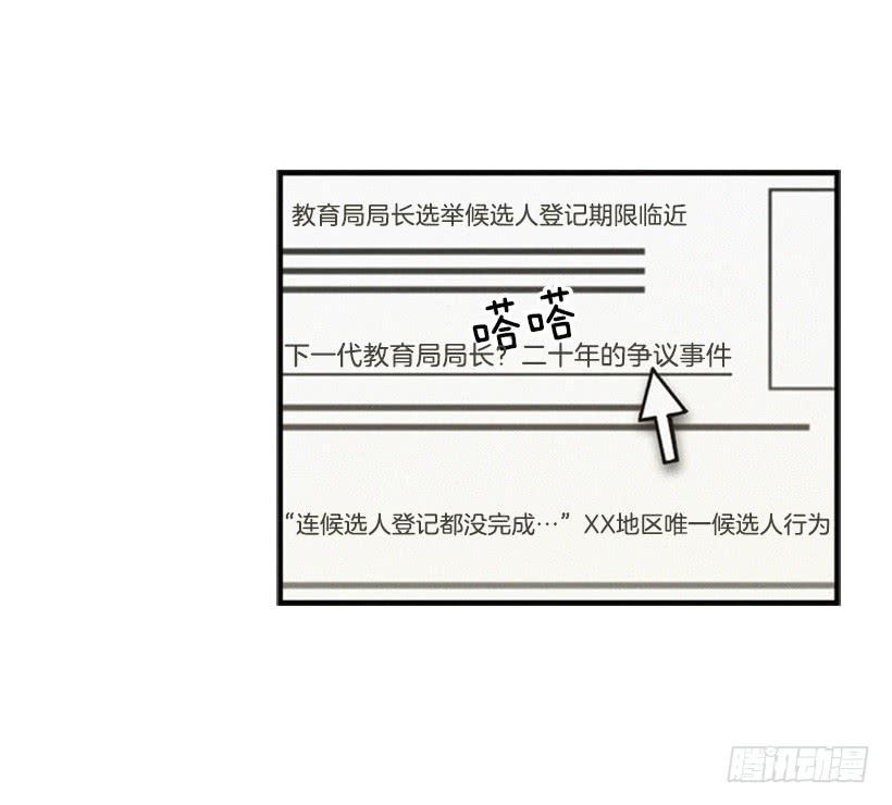 復仇者俱樂部 - 我果然不該來(1/2) - 7