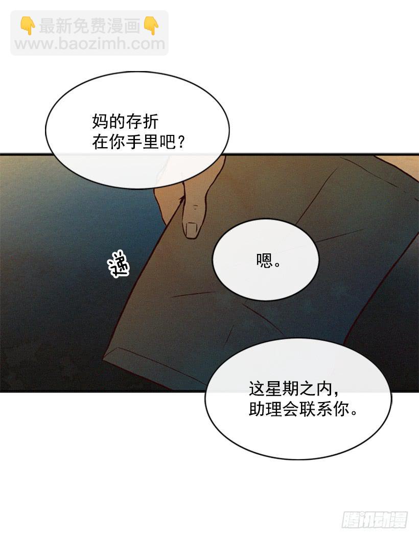 復仇者俱樂部 - 我果然不該來(1/2) - 4