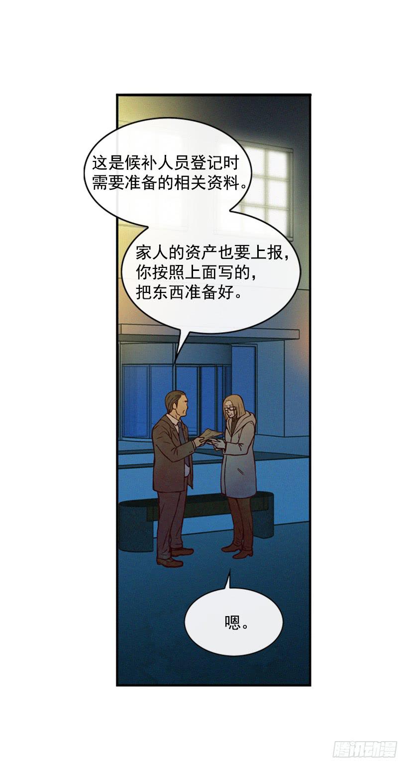 復仇者俱樂部 - 我果然不該來(1/2) - 5