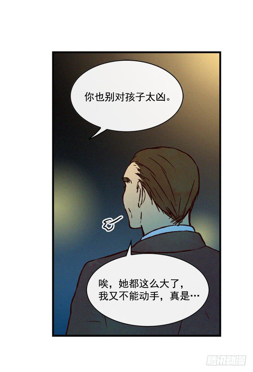 我果然不该来(1/2)-第58话