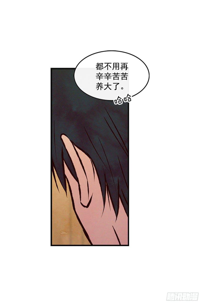 没必要配合-第60话