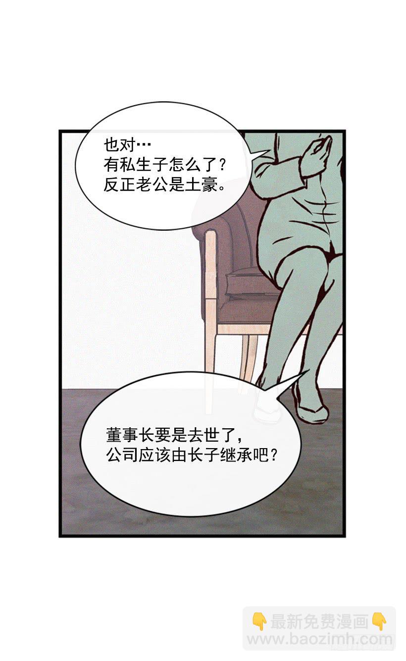 没必要配合-第60话