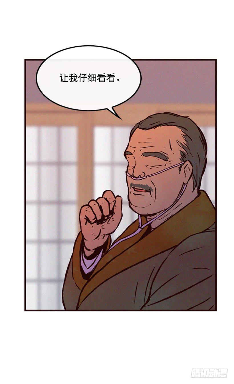 没必要配合-第60话