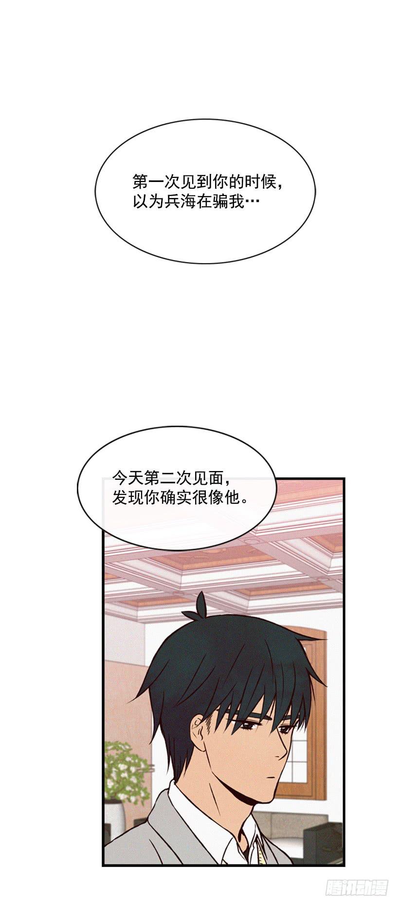 没必要配合-第60话