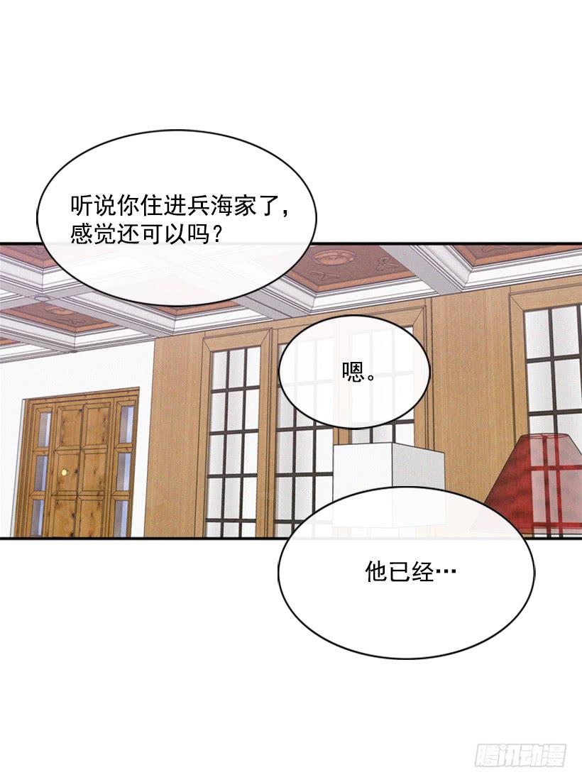 没必要配合-第60话