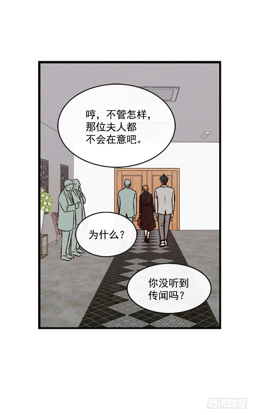 没必要配合-第60话