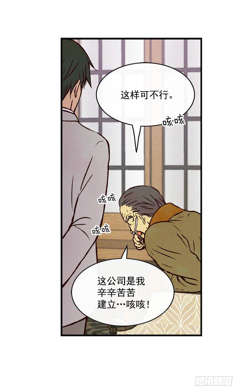 没必要配合-第60话