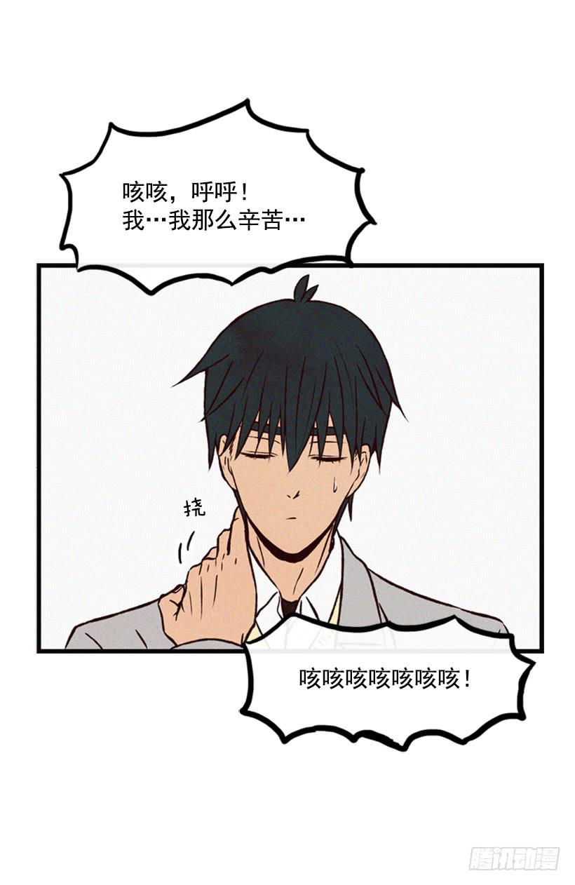 没必要配合-第60话