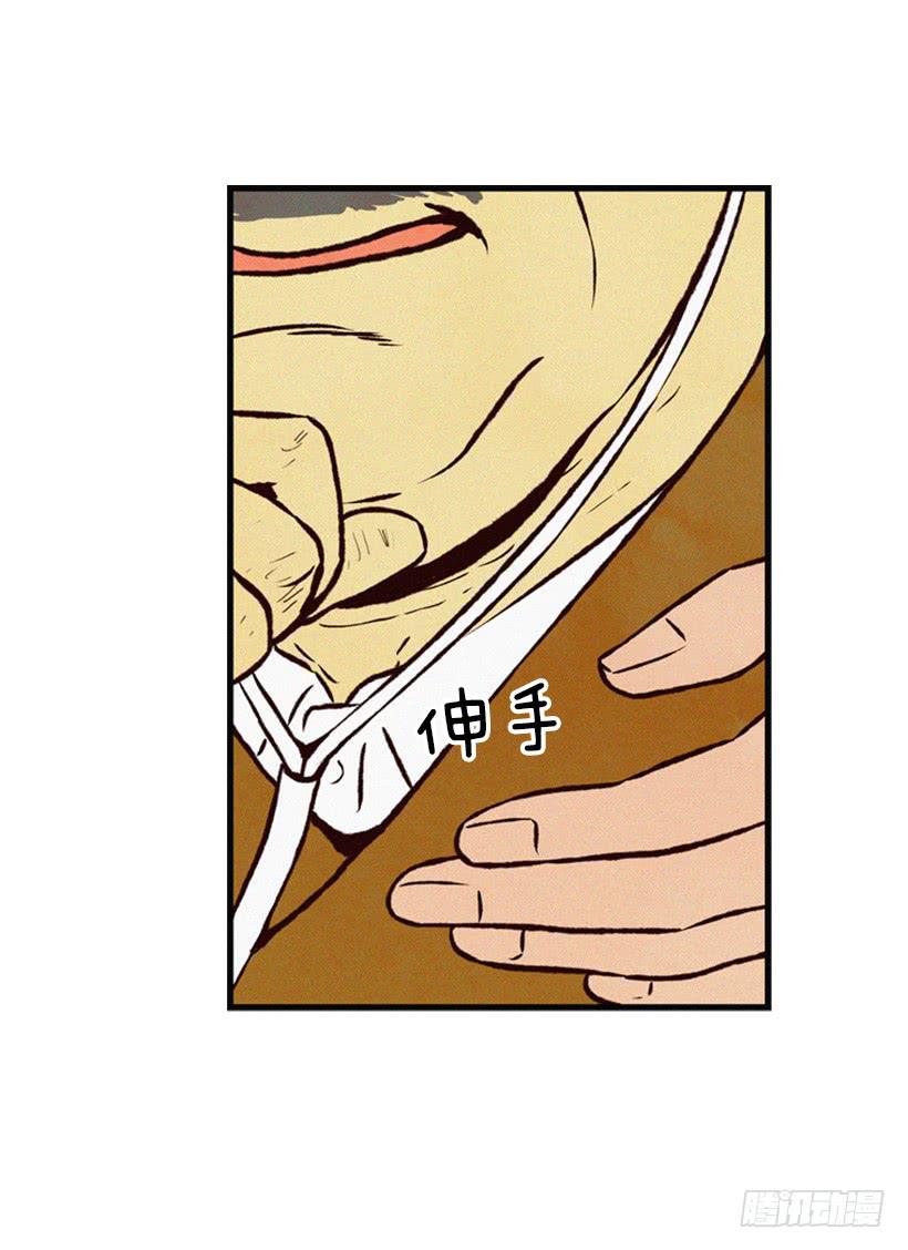 没必要配合-第60话