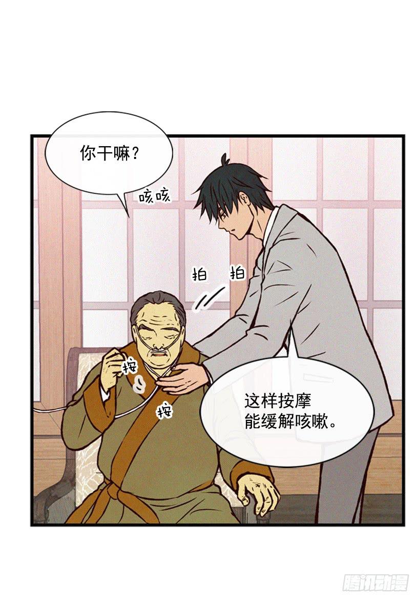 没必要配合-第60话