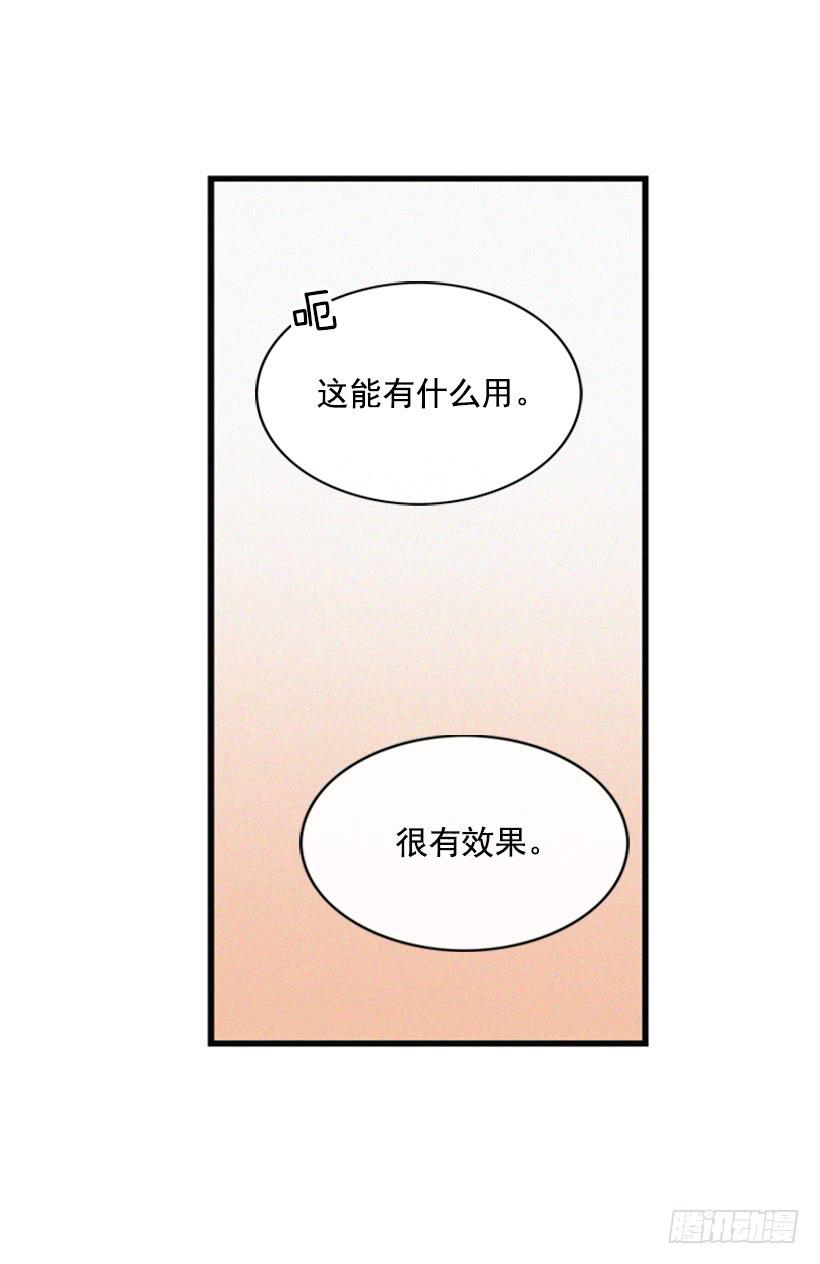 没必要配合-第60话