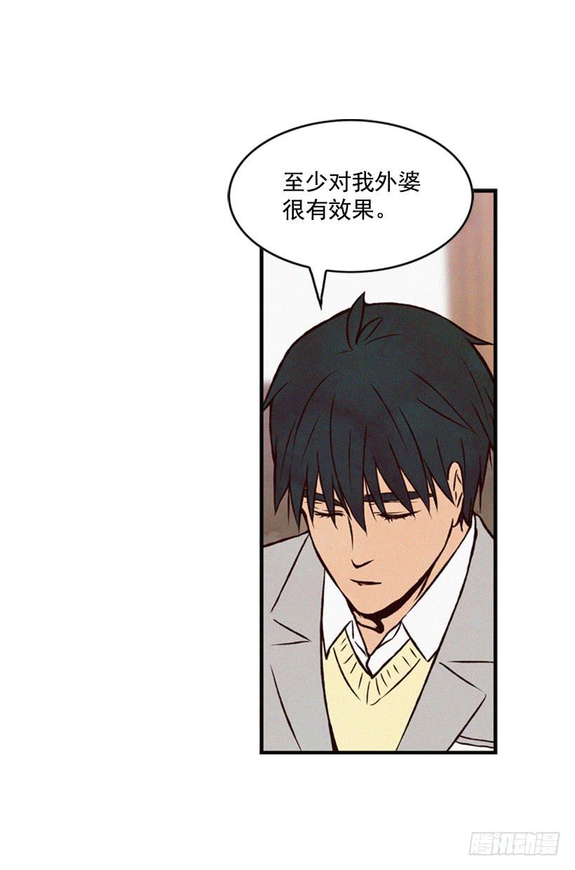 没必要配合-第60话