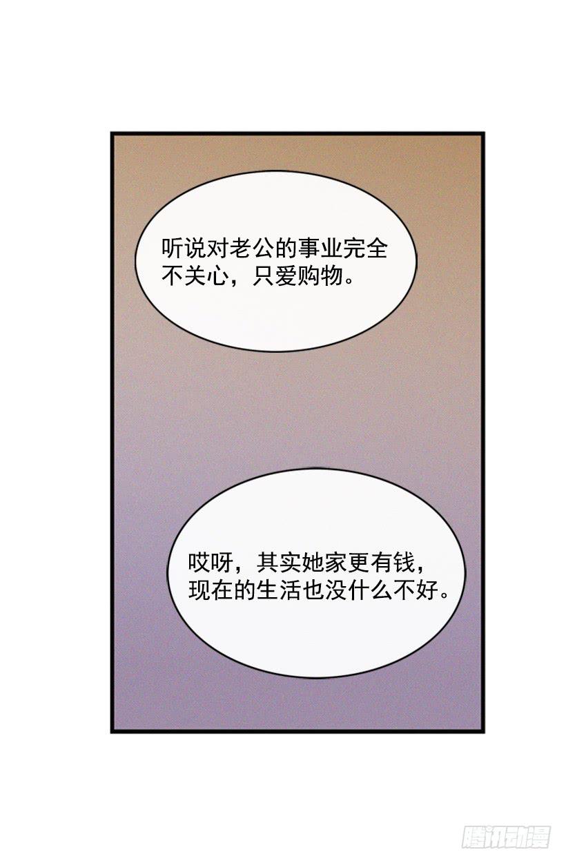 没必要配合-第60话