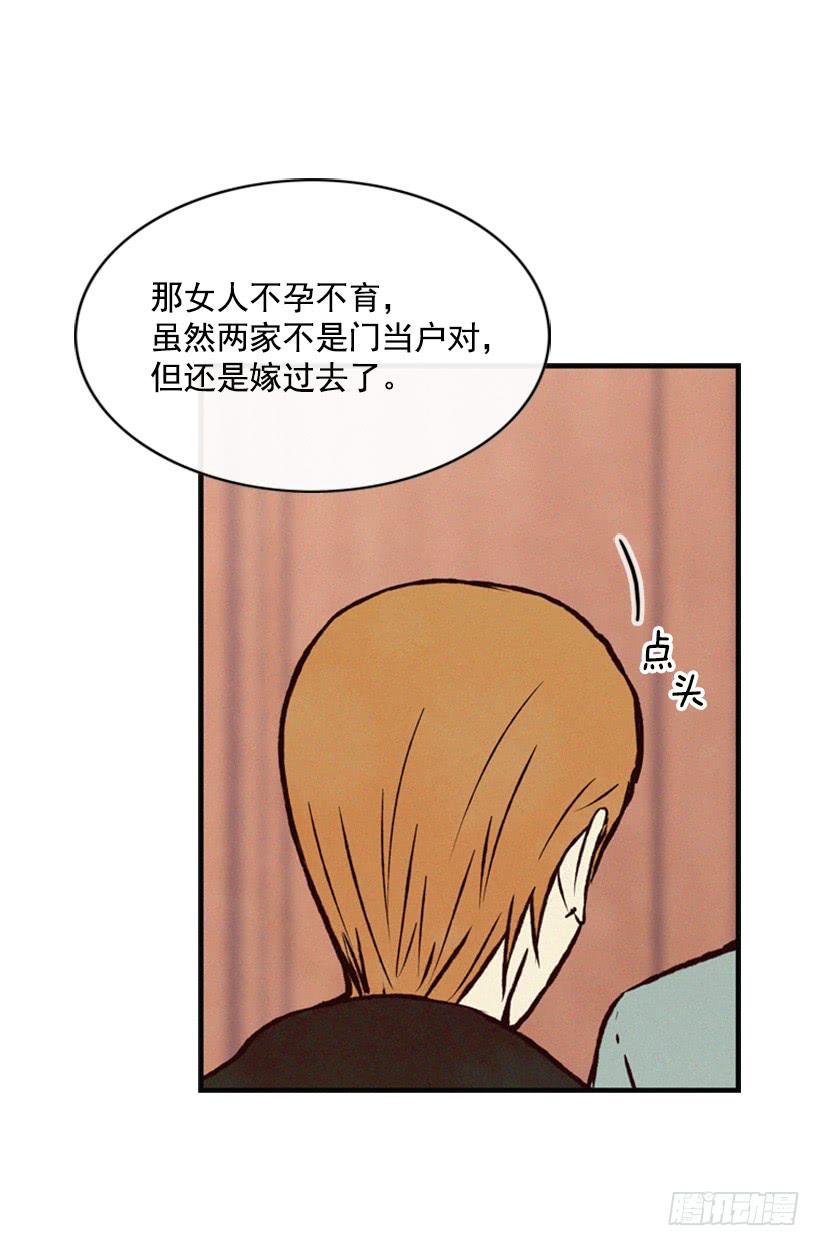 没必要配合-第60话