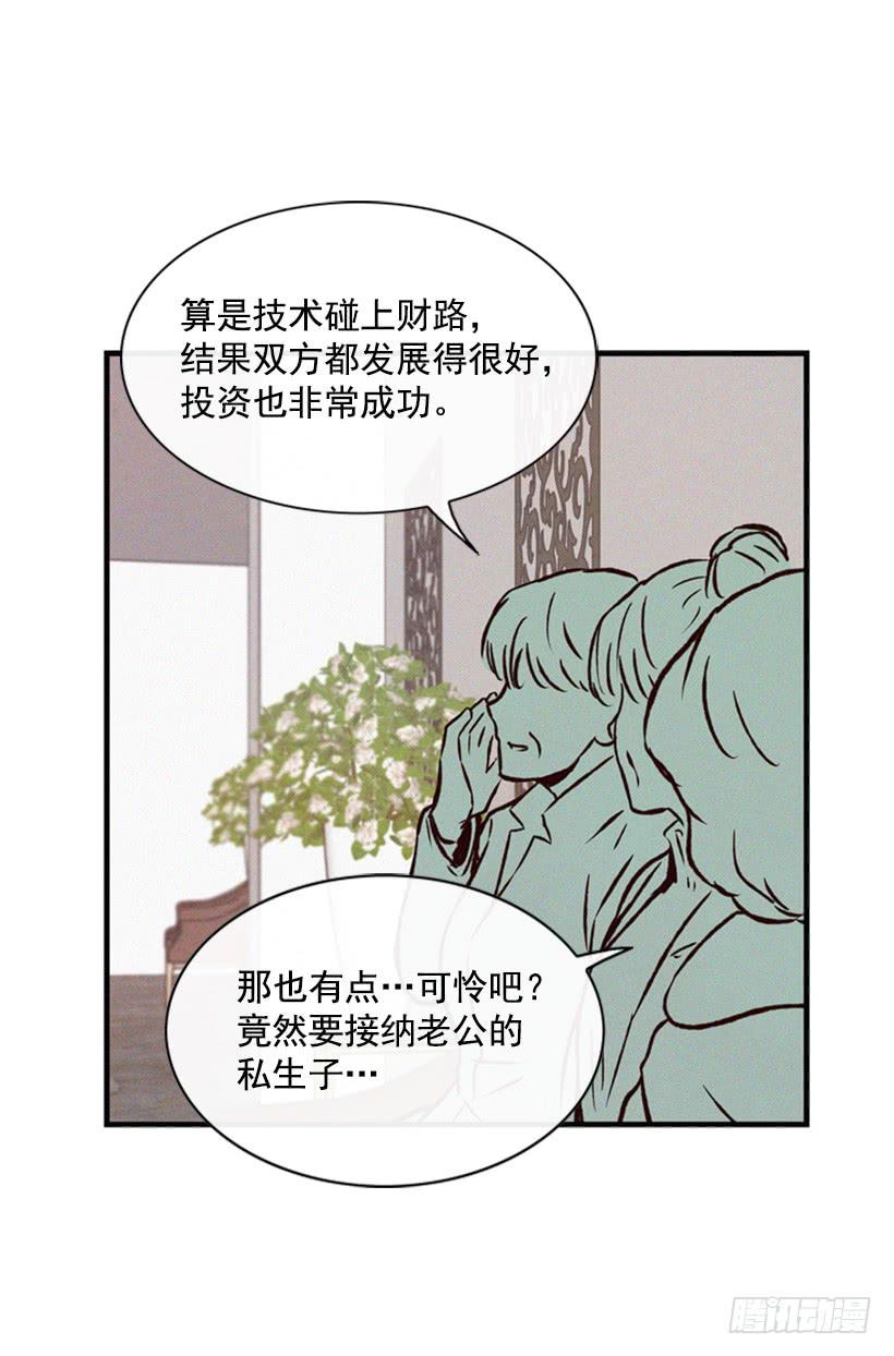 没必要配合-第60话