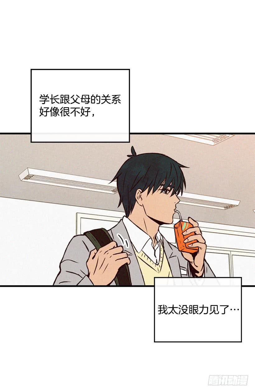 我很羡慕你-第64话