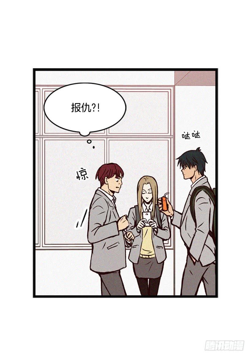 我很羡慕你-第64话