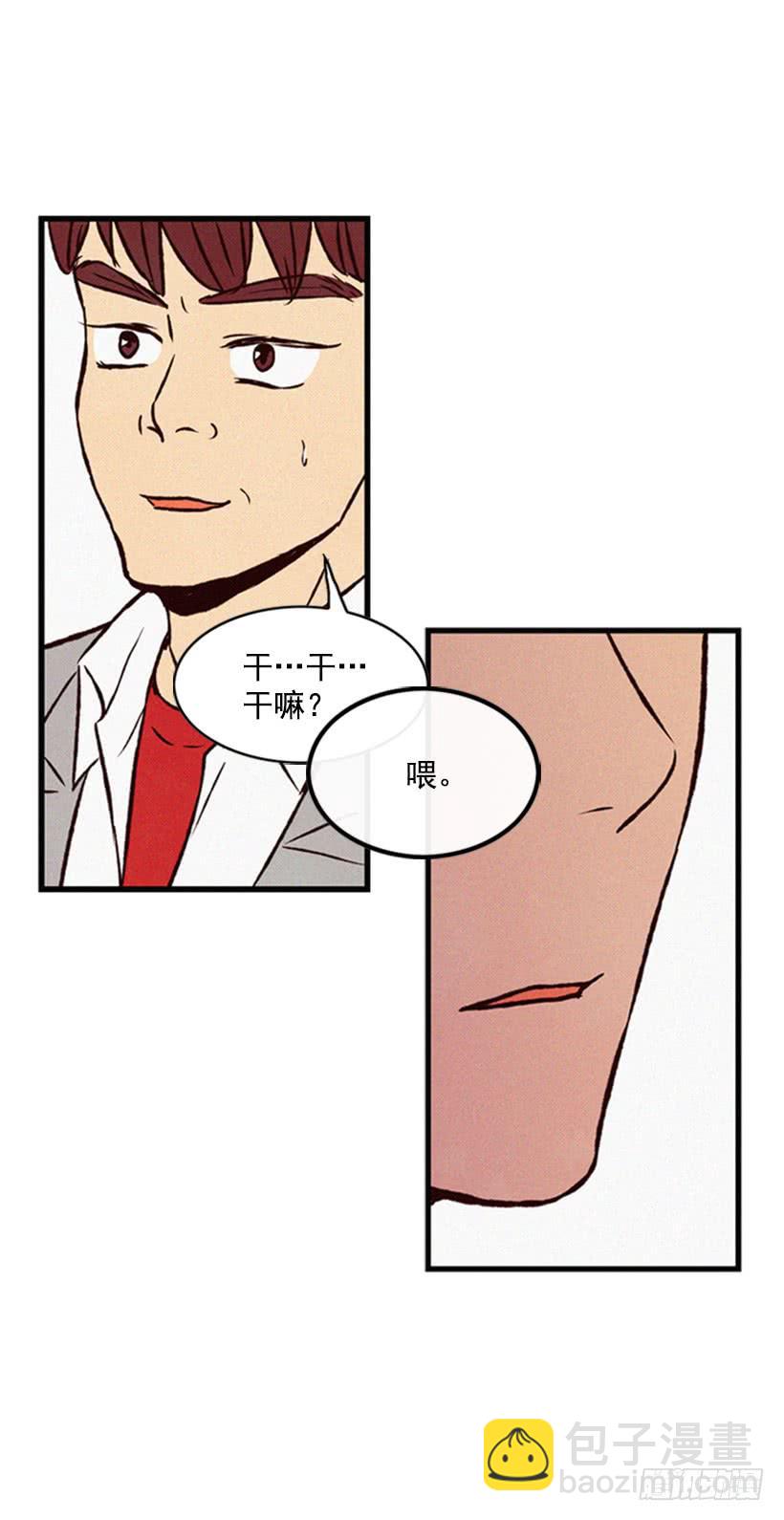 我很羡慕你-第64话