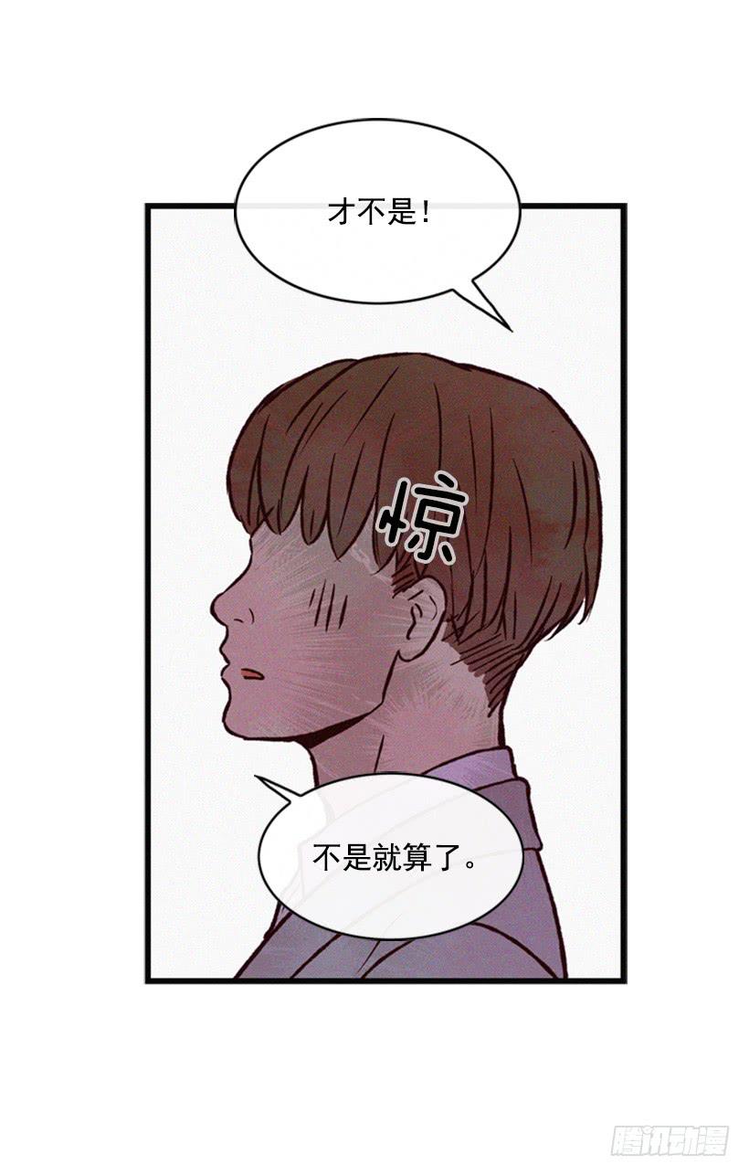 我很羡慕你-第64话