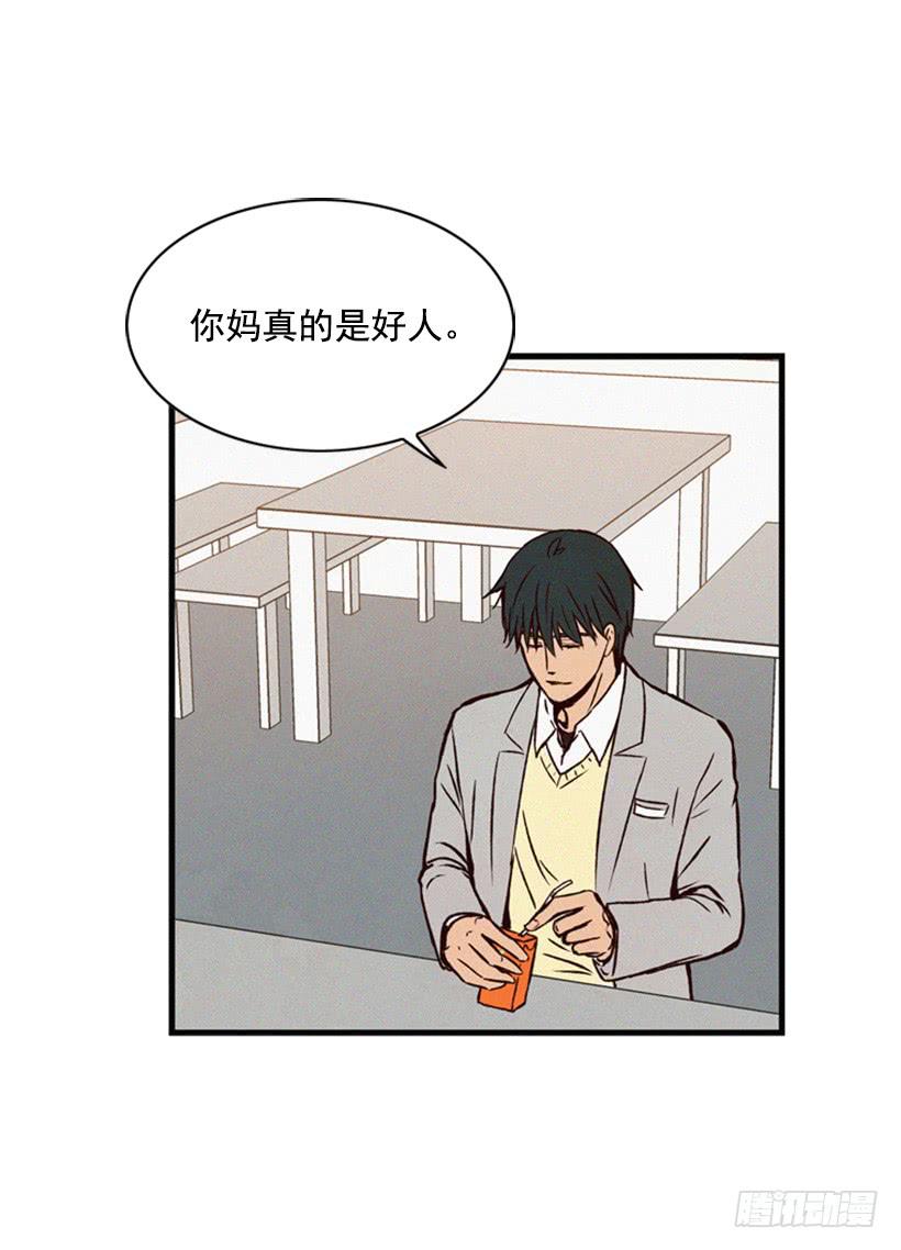 我很羡慕你-第64话