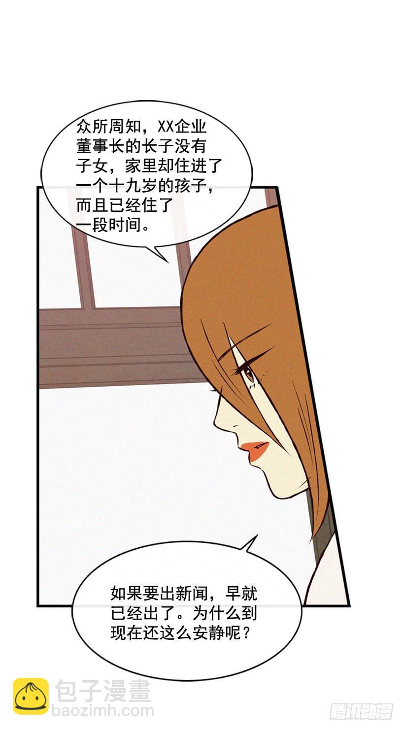 我觉得正信很可怜-第66话