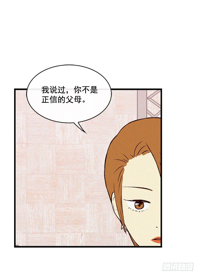 我觉得正信很可怜-第66话