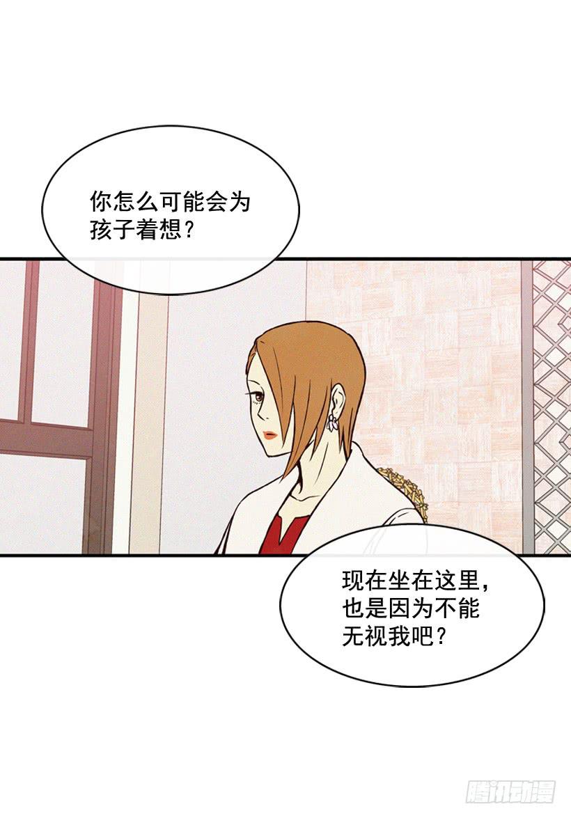 我觉得正信很可怜-第66话