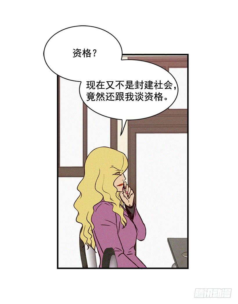 我觉得正信很可怜-第66话