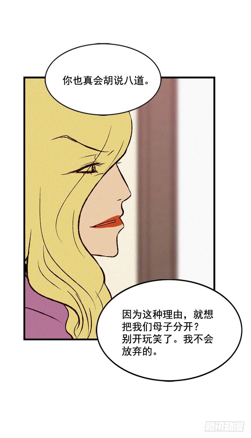 我觉得正信很可怜-第66话