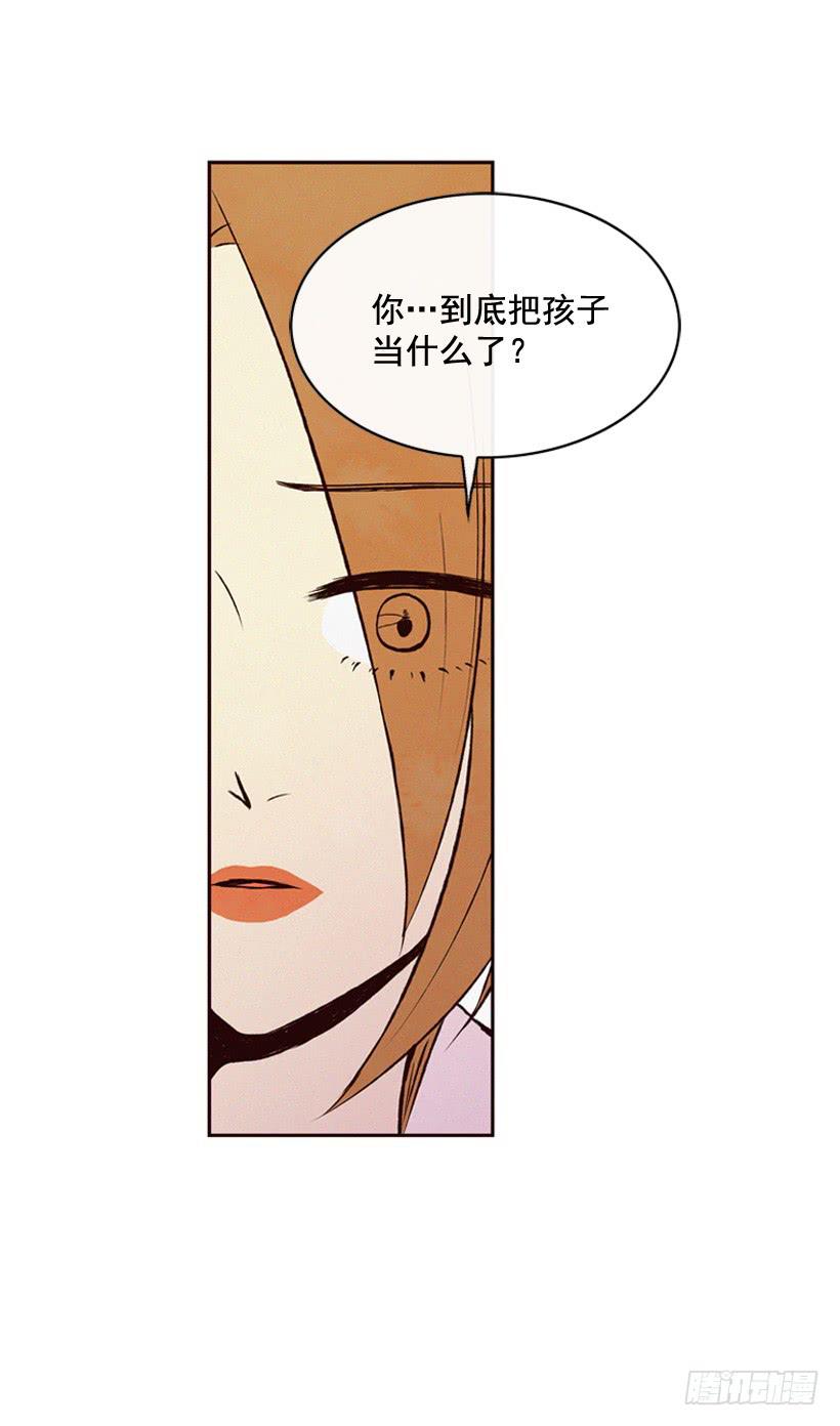 你把孩子当什么了(1/2)-第70话