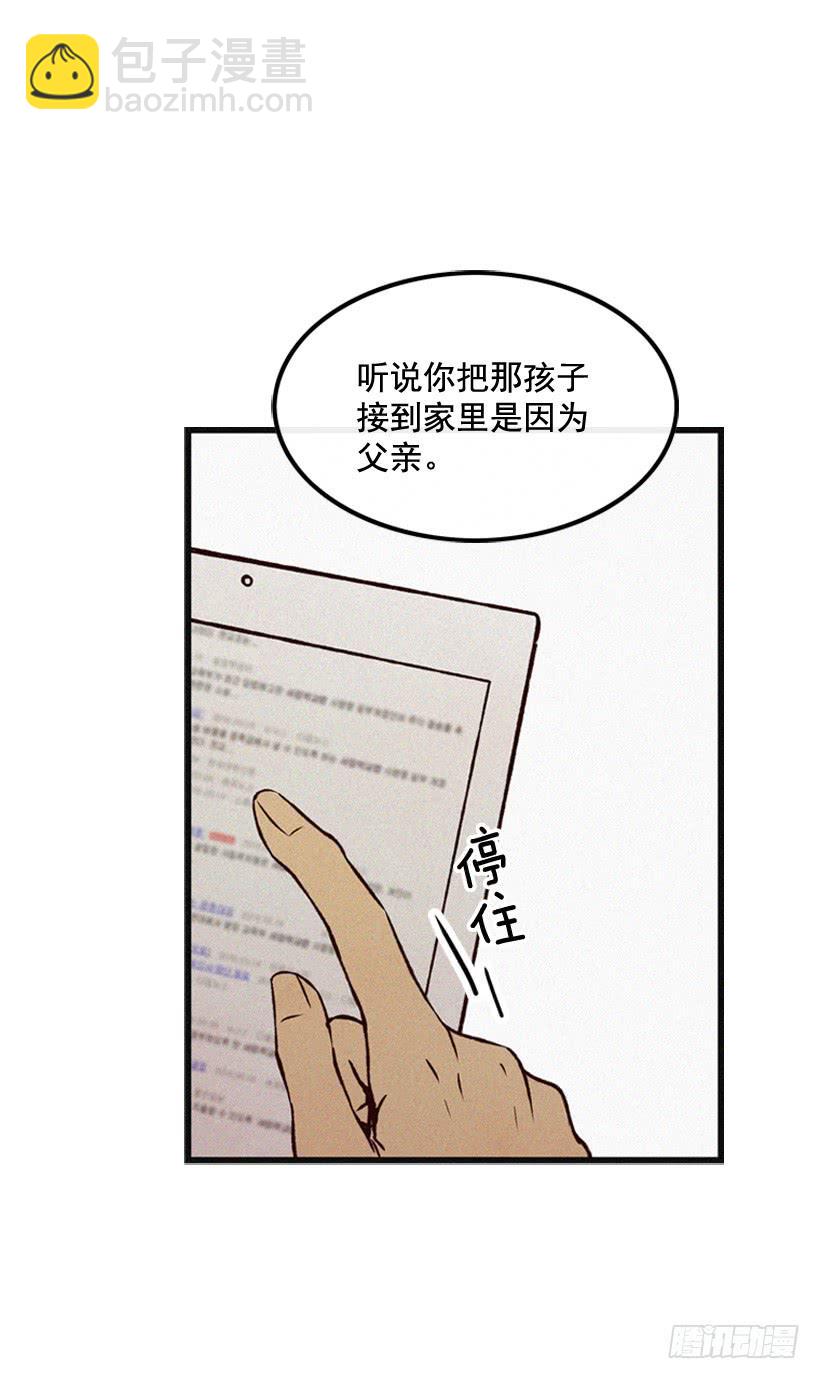 你把孩子当什么了(1/2)-第70话