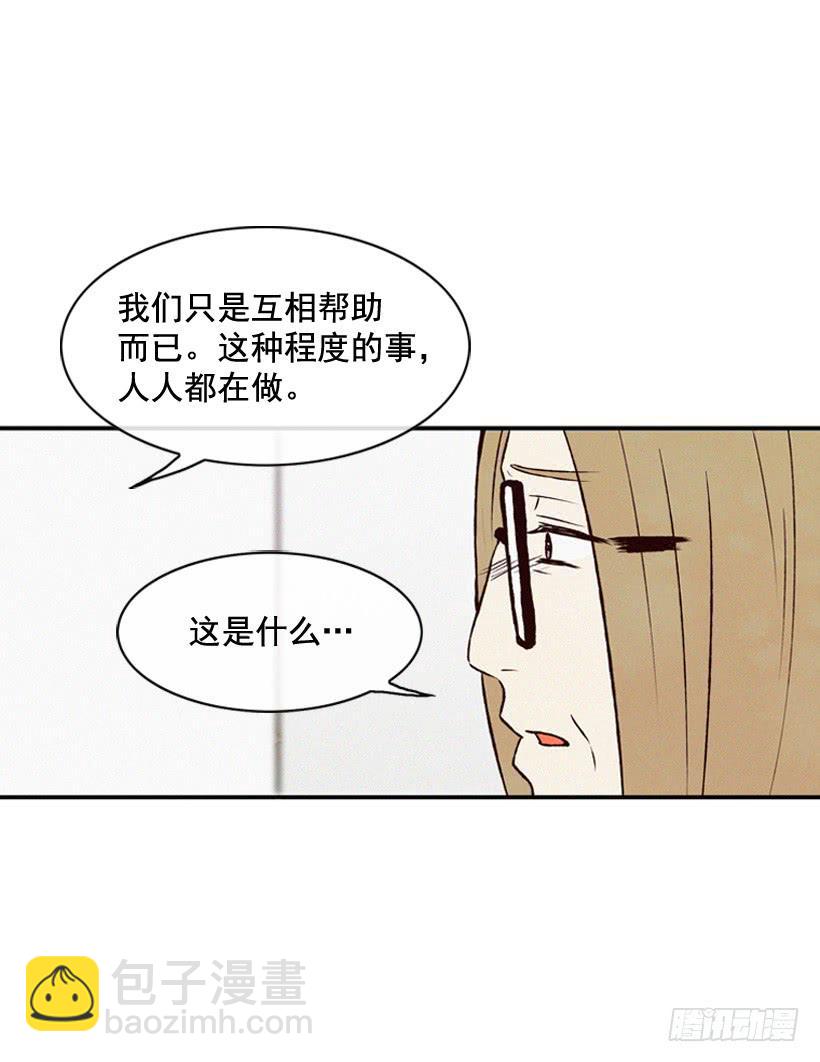 你把孩子当什么了(1/2)-第70话
