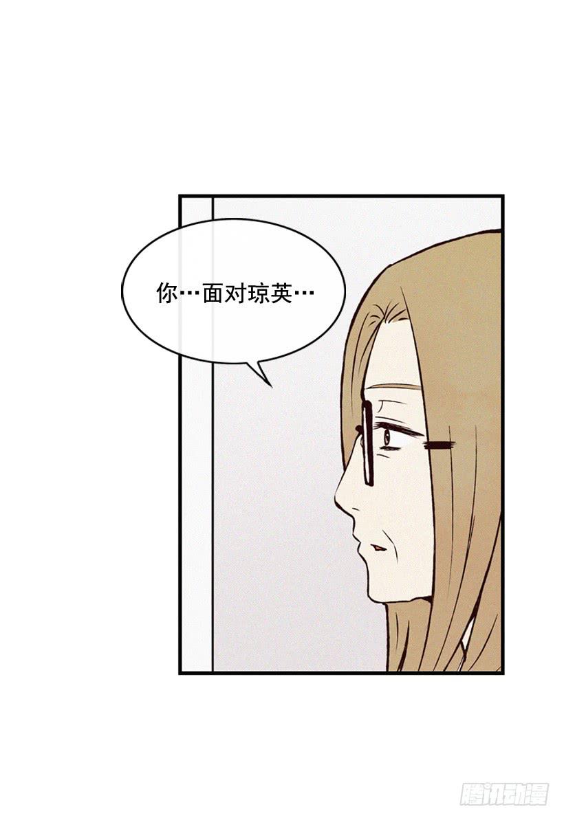 你把孩子当什么了(1/2)-第70话