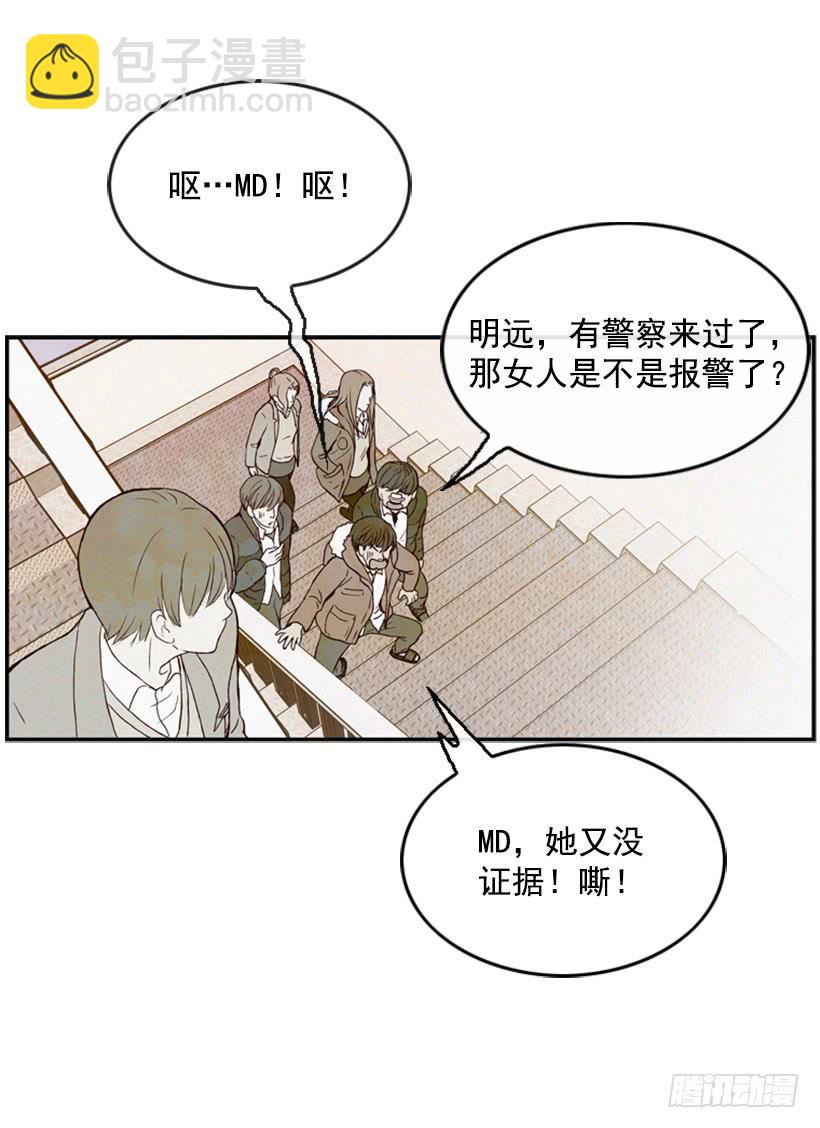 我又长高了-第8话