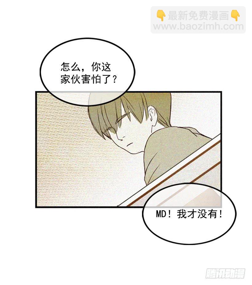 我又长高了-第8话