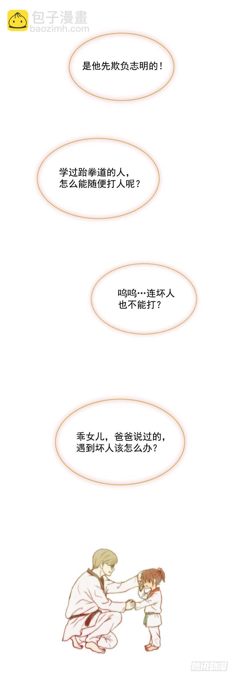 我又长高了-第8话