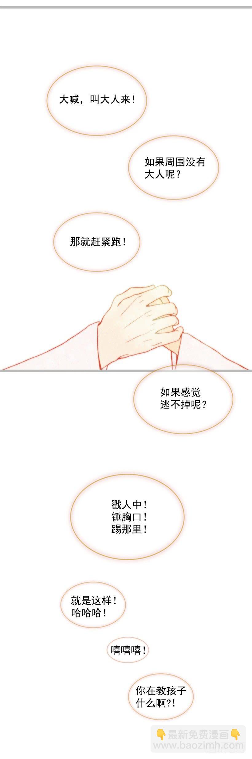 我又长高了-第8话