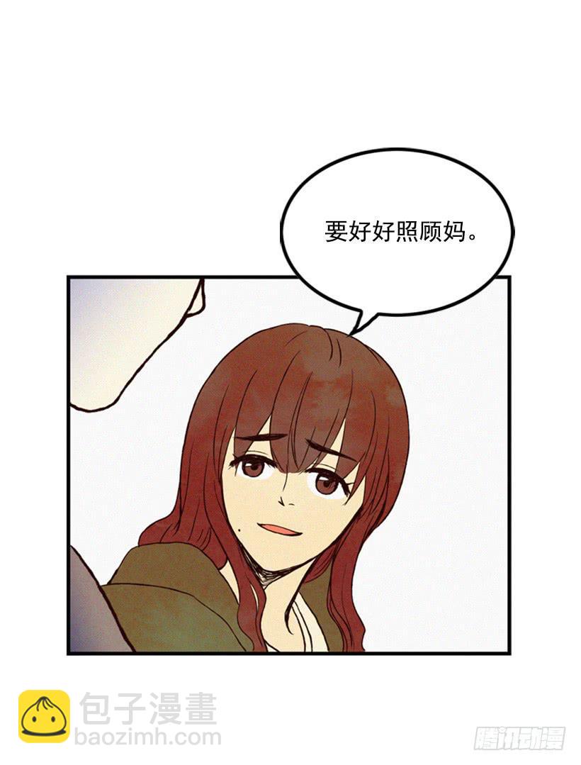 我又长高了-第8话