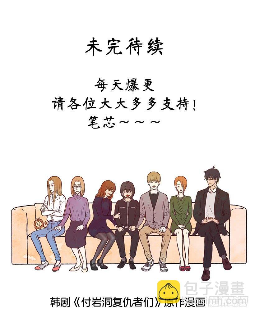 我又长高了-第8话