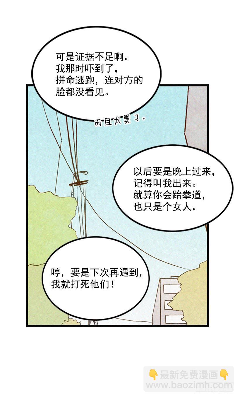 我又长高了-第8话