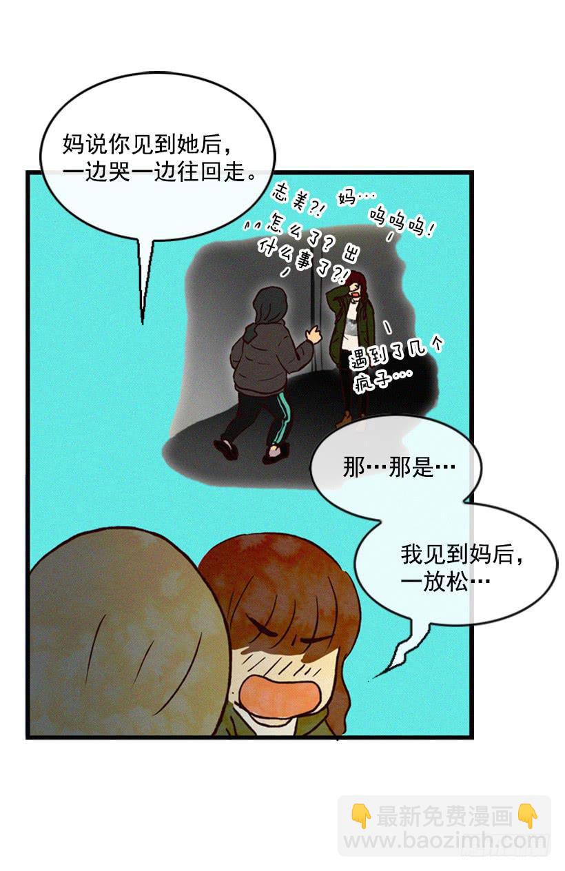 我又长高了-第8话