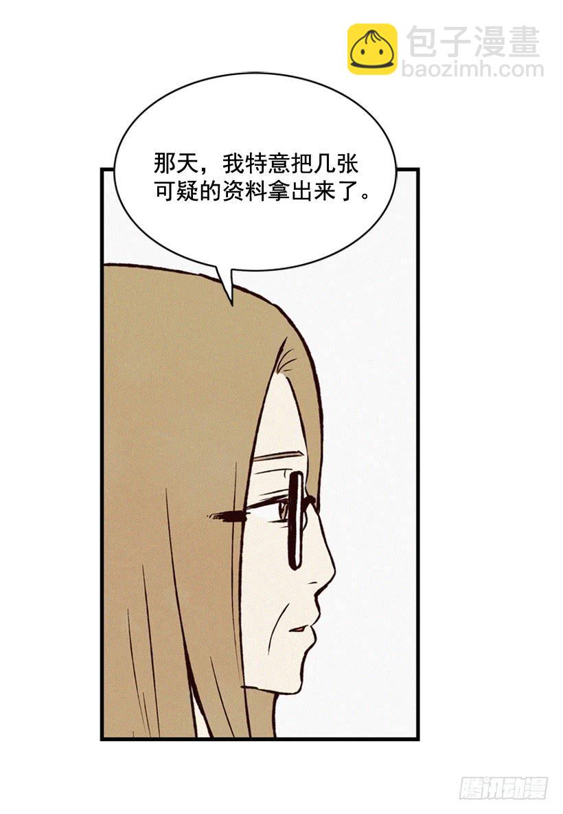 潇洒和没头脑(1/2)-第72话