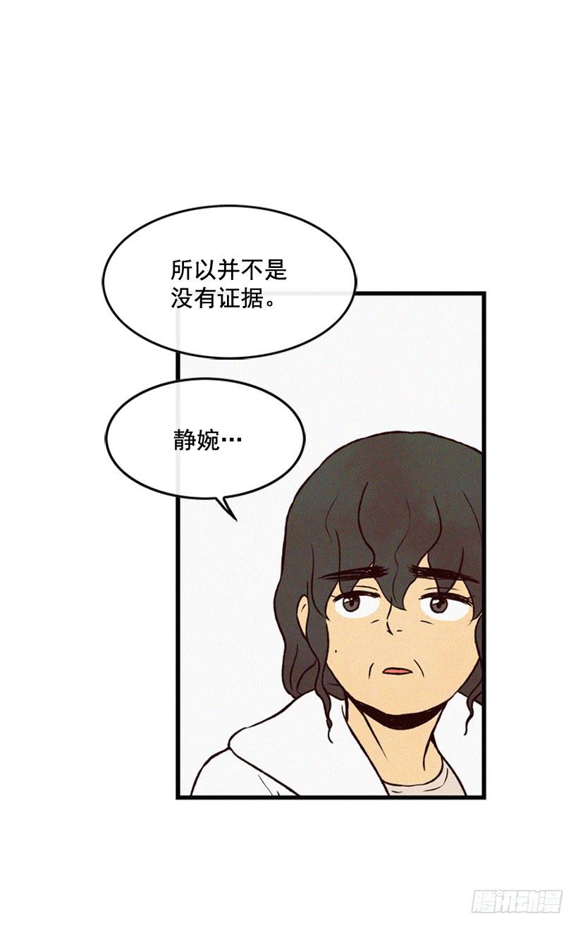 潇洒和没头脑(1/2)-第72话