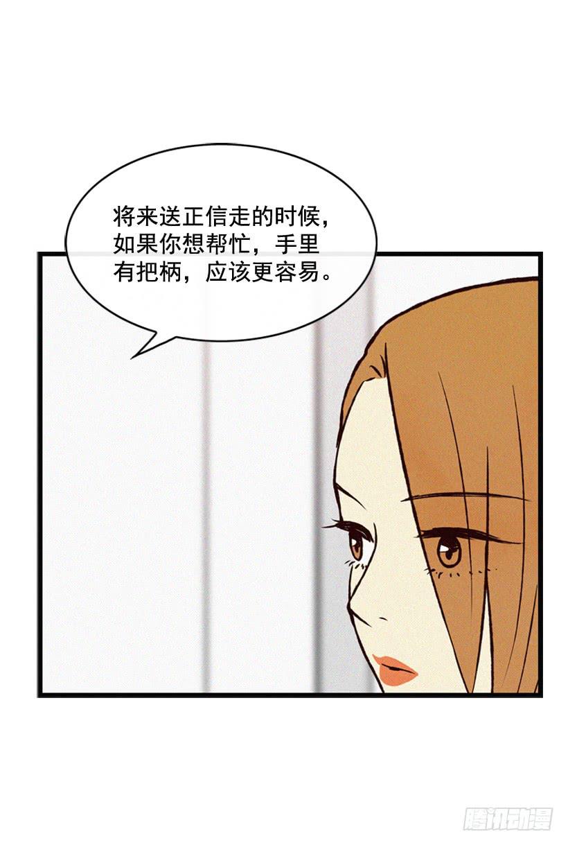 潇洒和没头脑(1/2)-第72话