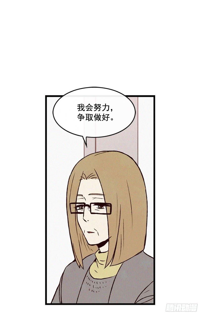 真的没关系吗(1/2)-第74话